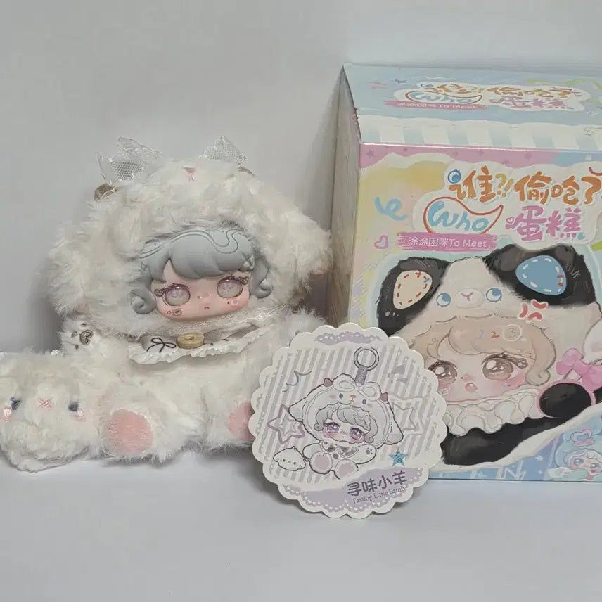 [BUNJANG] To Meet V2 Cake Thief Doll Keyring / 투밋 케이크도둑 to meet V2 인형키링