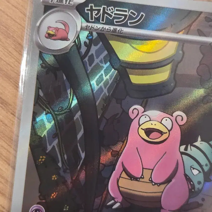 [BUNJANG] Pokemon Card Slowbro AR (sv5 087/081) Illustration Rare - Japanese Version / [일판/AR] 포켓몬 카드 야도란 AR (sv5 087/081) 일러스트 레어