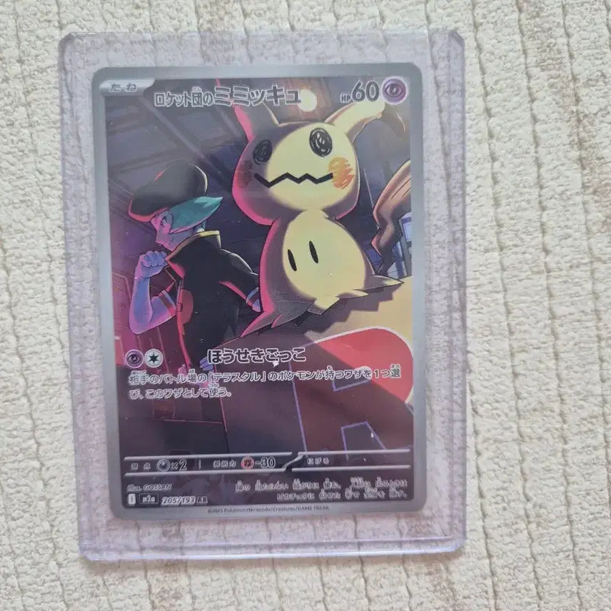 [BUNJANG] Pokemon Card Japanese Rocket&