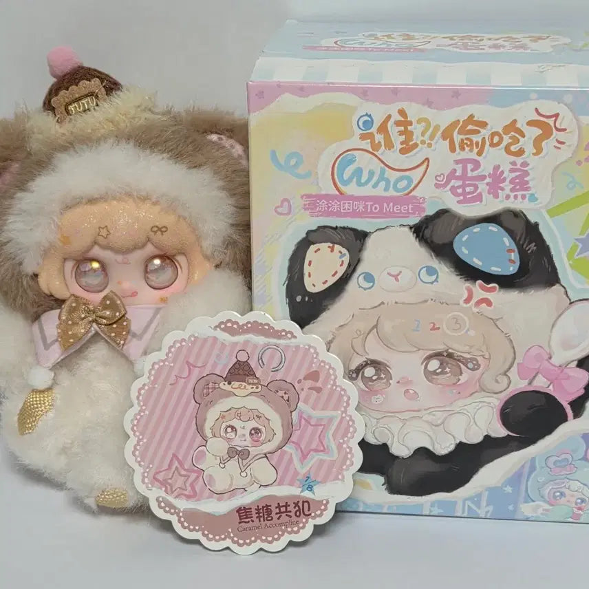 [BUNJANG] To Meet Cake Thief V2 Bear Plush Keychain / 투밋 케이크도둑 to meet V2 인형키링