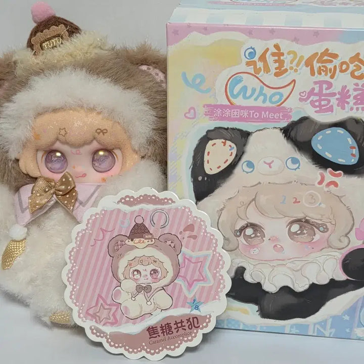 [BUNJANG] To Meet Cake Thief V2 Bear Plush Keychain / 투밋 케이크도둑 to meet V2 인형키링