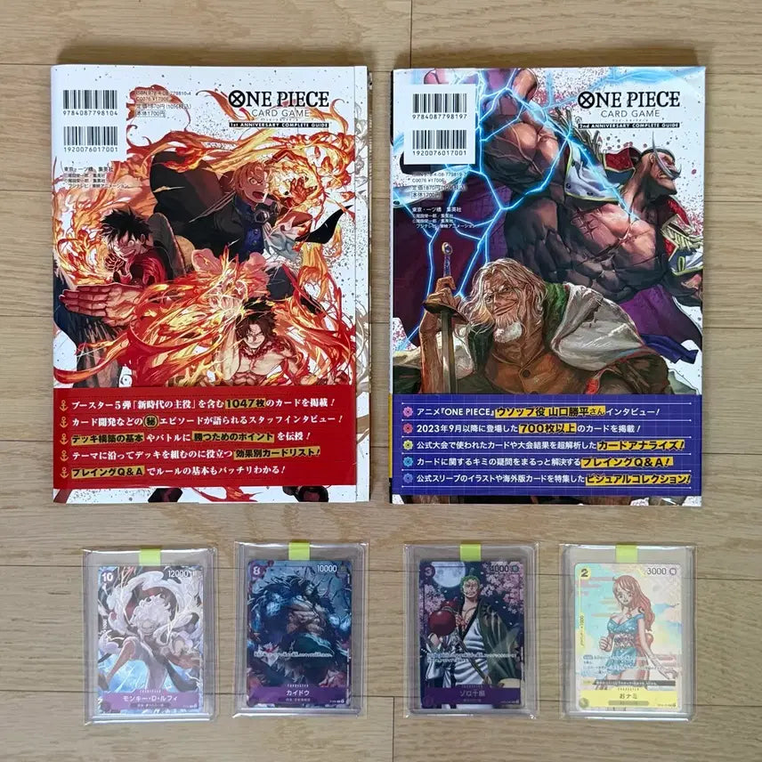 [BUNJANG] One Piece Card Complete Guide 1st &amp; 2nd Anniversary Set / 원피스 카드 컴플리트 가이드 1주년 2주년 세트