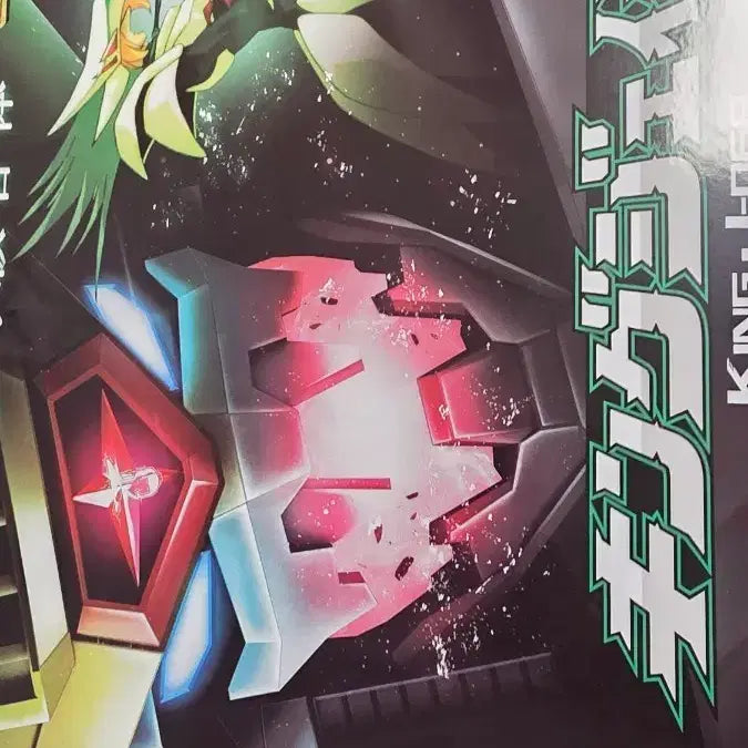 [BUNJANG] SMP King Jader Plastic Model Kit / smp킹제이더