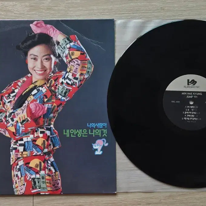 [BUNJANG] Min Hae-kyung JUMP &