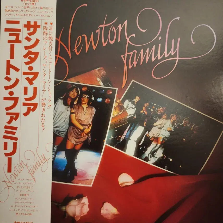 [BUNJANG] Newton Family Santa Maria LP (Japanese First Press) / 뉴턴 패밀리 Newton Family  Santa Maria LP