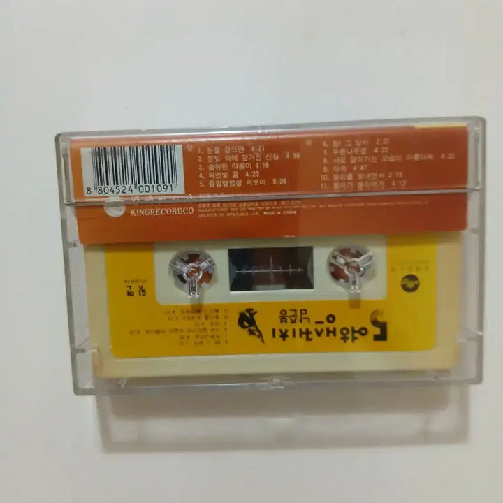 [BUNJANG] Travel Sketch 5th Album Cassette Tape - Namjoon Bong / 여행스케치 5집테이프 - 남준봉