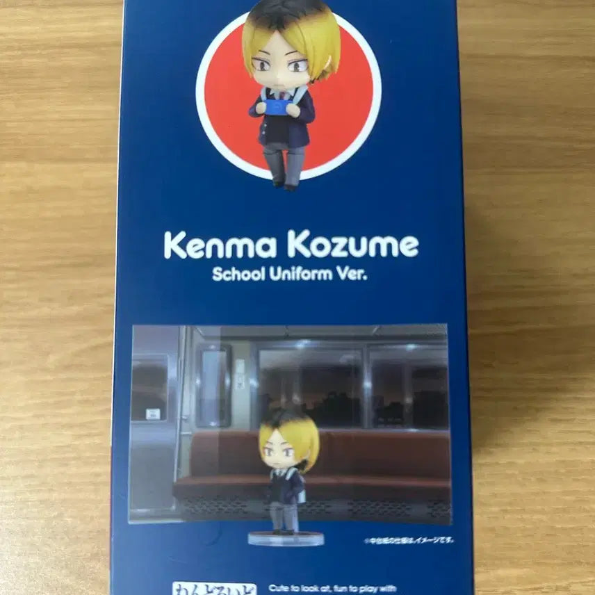 [BUNJANG] Kenma Kozume Nendoroid 