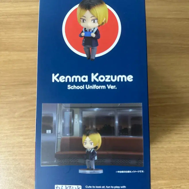[BUNJANG] Kenma Kozume Nendoroid 