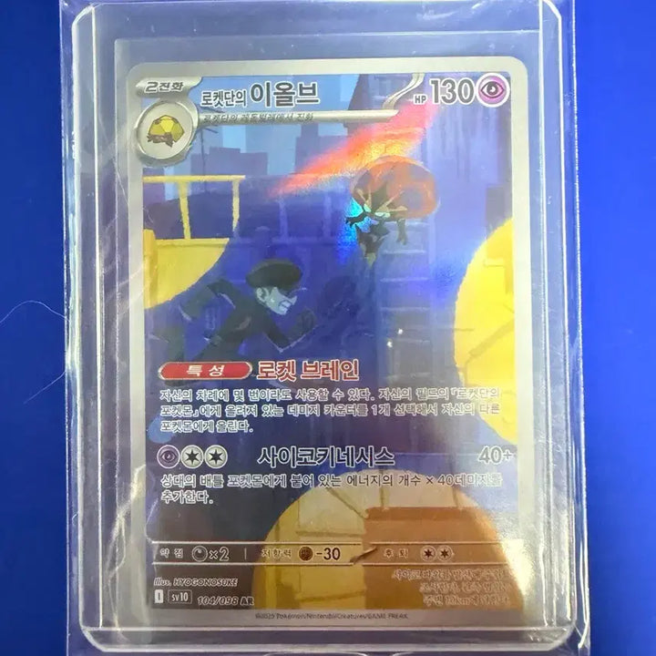 [BUNJANG] Pokemon Card Team Rocket&