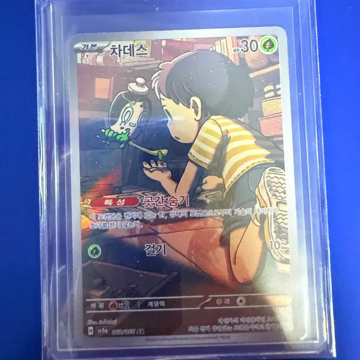 [BUNJANG] Pokemon Card Charizard AR Card / 포켓몬카드 차데스 AR 카드