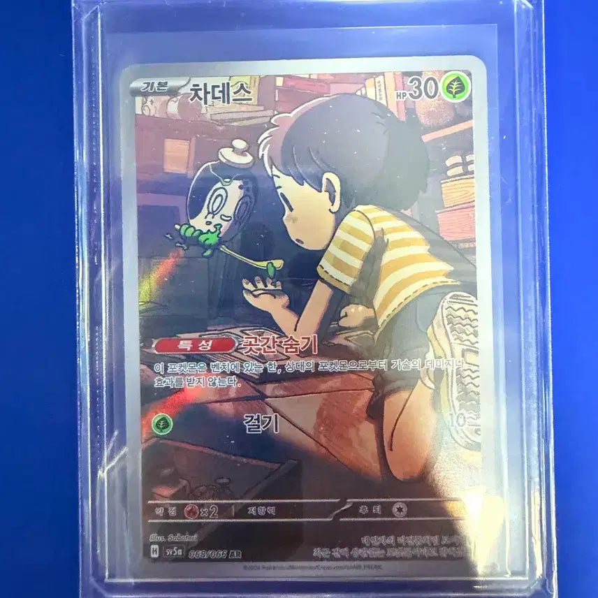 [BUNJANG] Pokemon Card Charizard AR Card / 포켓몬카드 차데스 AR 카드
