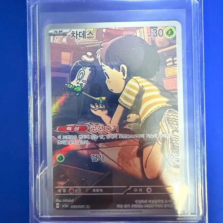 [BUNJANG] Pokemon Card Charizard AR Card / 포켓몬카드 차데스 AR 카드