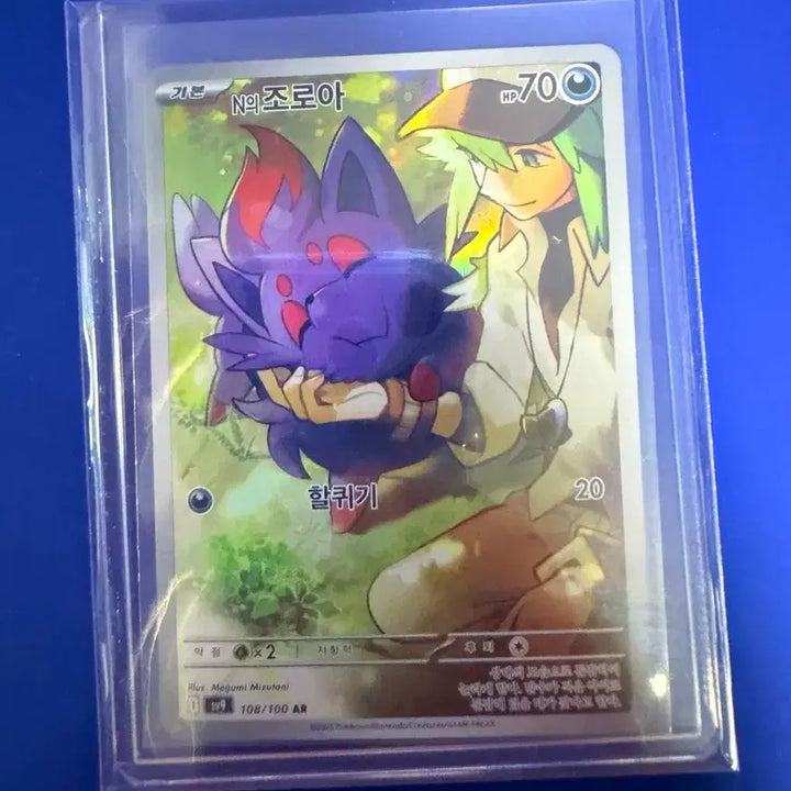 [BUNJANG] Pokemon Card Zoroark AR Card / 포켓몬카드 조로아 AR 카드