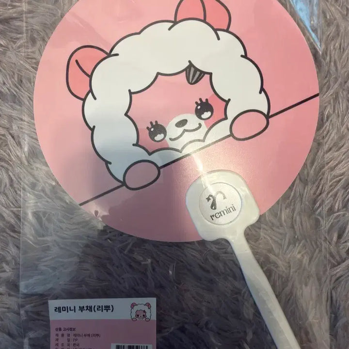 [BUNJANG] Lissenne Reminis Libe Rippe Fan Goods / 리센느 레미니 리브 리뿌 부채 굿즈