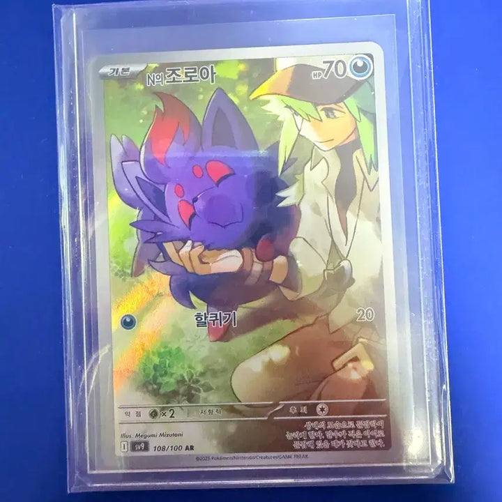 [BUNJANG] Pokemon Card Zoroark AR Card / 포켓몬카드 조로아 AR 카드