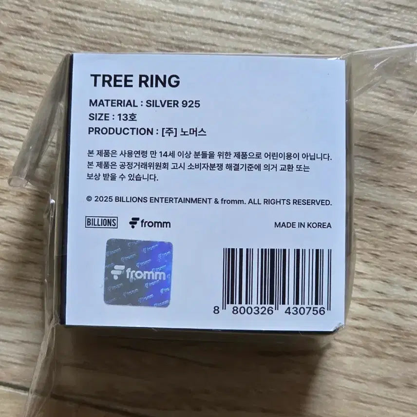 [BUNJANG] Nam Woo Hyun Tree Ring Size 13 Sealed / 미개봉) 남우현 트리링 13호 양도합니다.