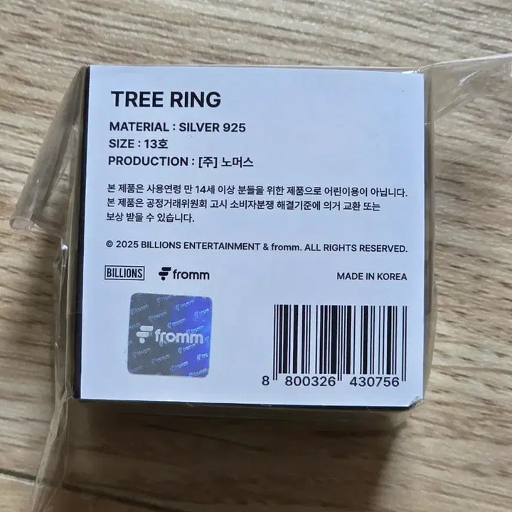 [BUNJANG] Nam Woo Hyun Tree Ring Size 13 Sealed / 미개봉) 남우현 트리링 13호 양도합니다.