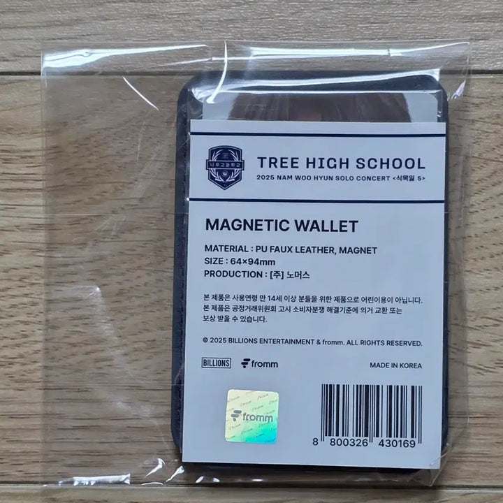 [BUNJANG] Nam Woo-hyun Magnetic Card Holder (Sealed) / 미개봉) 남우현 마그네틱 카드지갑 양도합니다.
