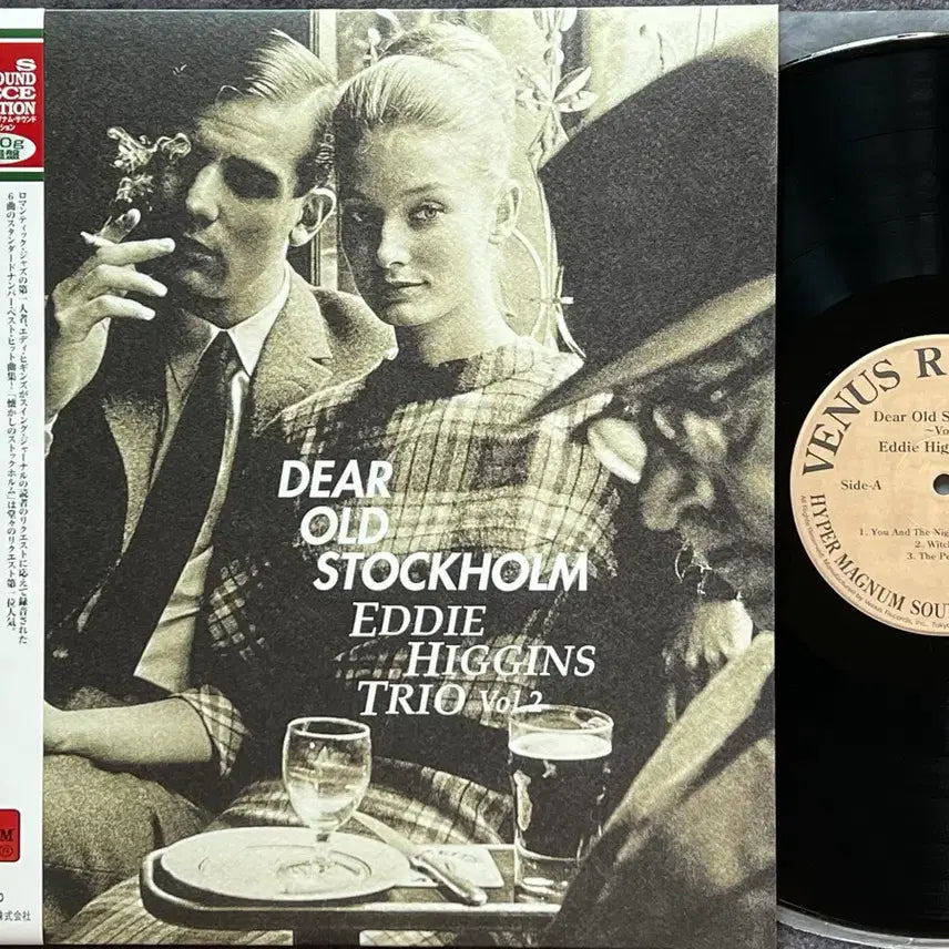 [BUNJANG] Eddie Higgins Trio Dear Old Stockholm Vol.2 180g Vinyl LP / LP : Eddie Higgins Trio - Dear Old Stockholm Vol.2