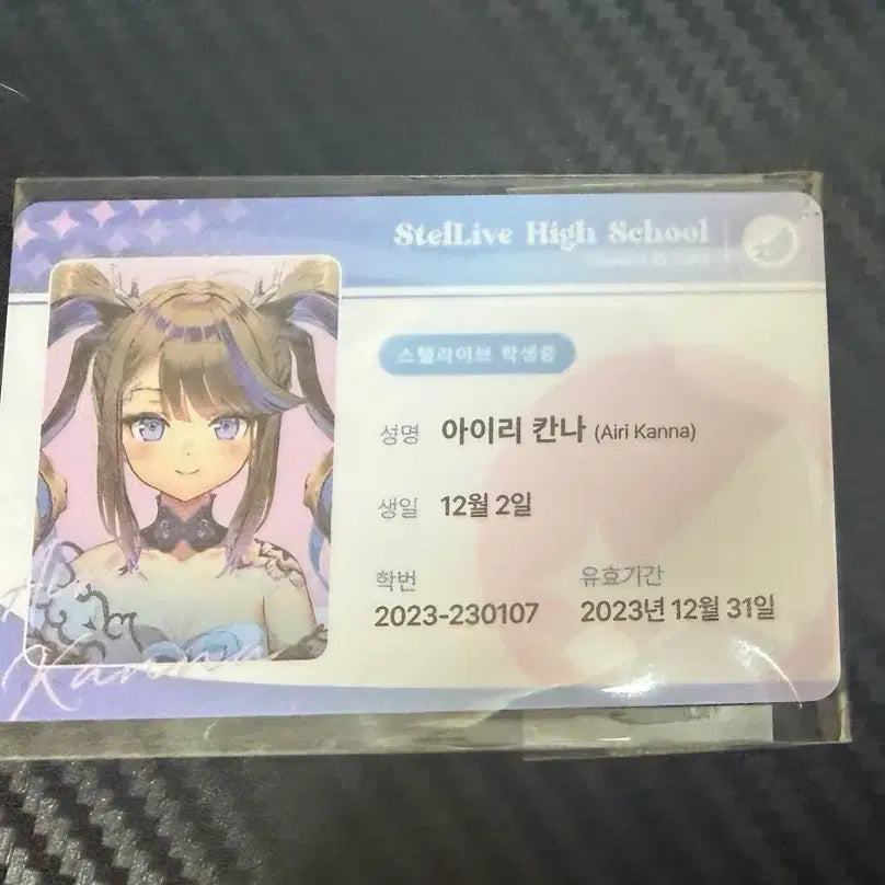 [BUNJANG] Airi Kanna Valentine Acrylic Stand &amp; Student ID Set / 아이리 칸나 발렌타인 아크릴 스탠드,학생증 팝니자