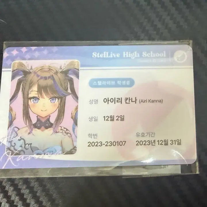 [BUNJANG] Airi Kanna Valentine Acrylic Stand &amp; Student ID Set / 아이리 칸나 발렌타인 아크릴 스탠드,학생증 팝니자