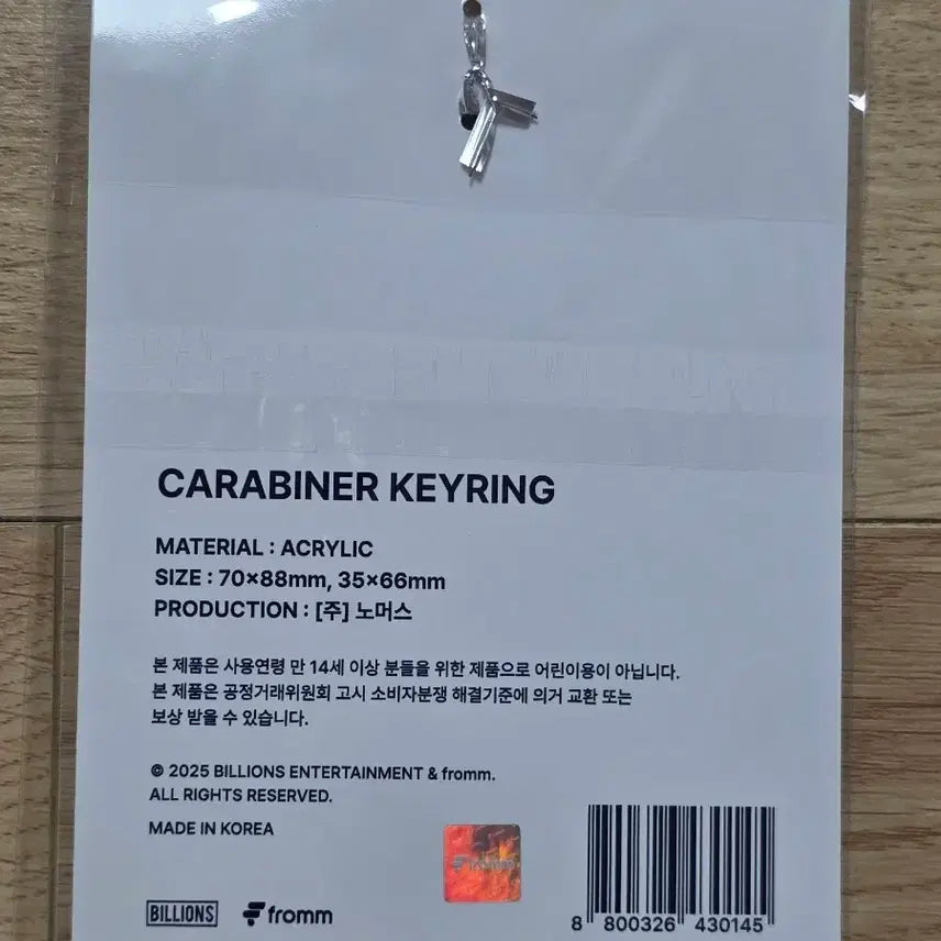 [BUNJANG] Nam Woo Hyun Karabiner Keyring (Sealed) / 미개봉) 남우현 카라비너 키링 양도합니다.
