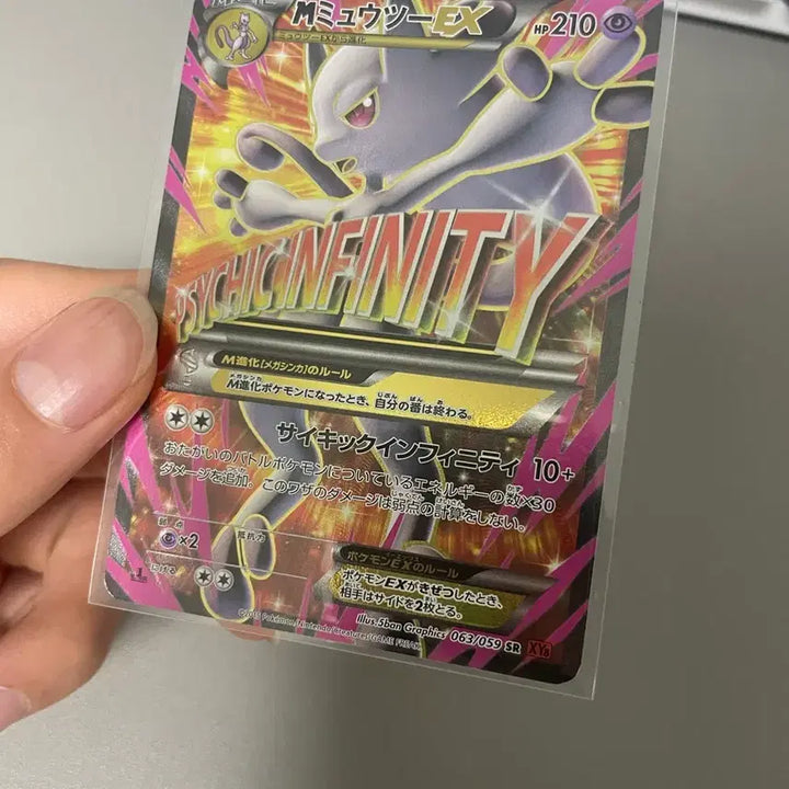 [BUNJANG] Pokemon Card Mega Mewtwo Y EX SR Japanese / 포켓몬카드 메가뮤츠 Y Ex SR 일판 팔아요 (M뮤츠)