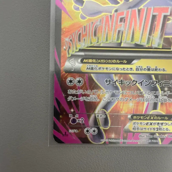 [BUNJANG] Pokemon Card Mega Mewtwo Y EX SR Japanese / 포켓몬카드 메가뮤츠 Y Ex SR 일판 팔아요 (M뮤츠)