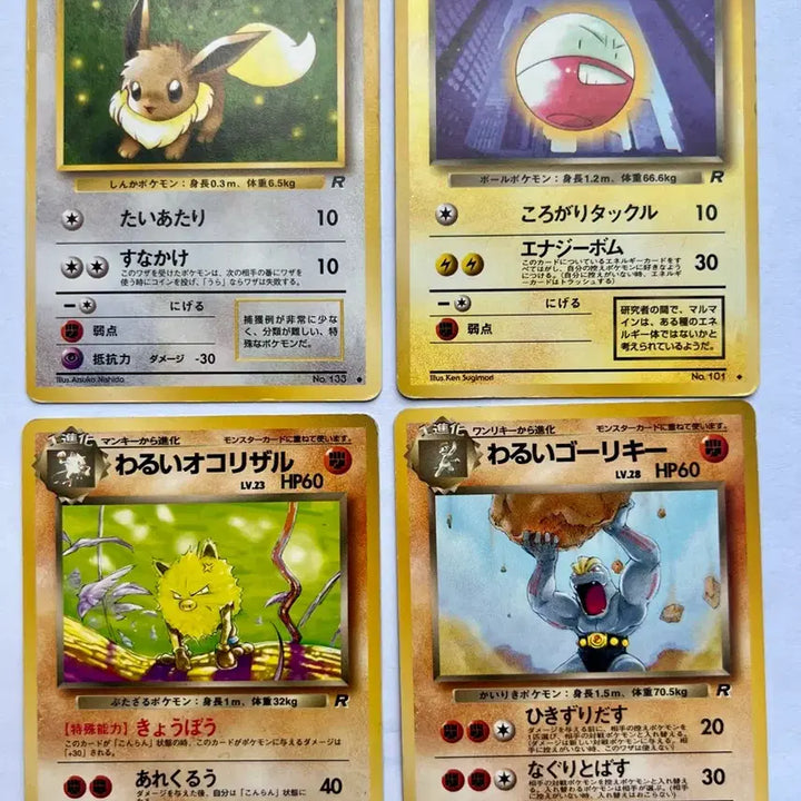 [BUNJANG] Pokemon Early Japanese Edition Team Rocket Eevee, Machoke, Primeape, Electrode Card Set / 희소) 포켓몬, 포켓몬스터 초기 일판 로켓단 이브이 근육몬 성원숭 붐볼 카드 세트 (포켓몬카드)