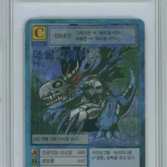 [BUNJANG] Digimon Card BO-1 Blue MetalGreymon BRG8 / 구디지몬카드 bo-1 청메탈그레이몬 brg8 팝니다.