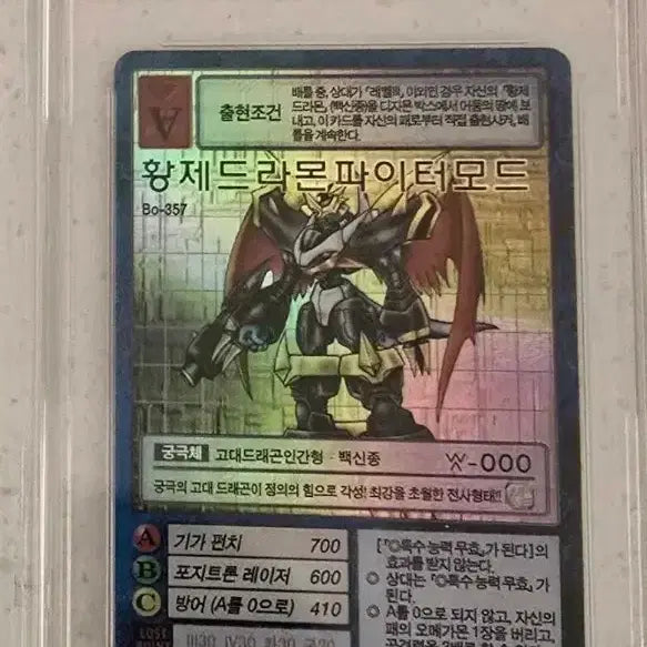 [BUNJANG] Digimon Emperor Dragon Knight Mode BRG9 / 구디지몬카드 황제드라몬파이터모드 brg9