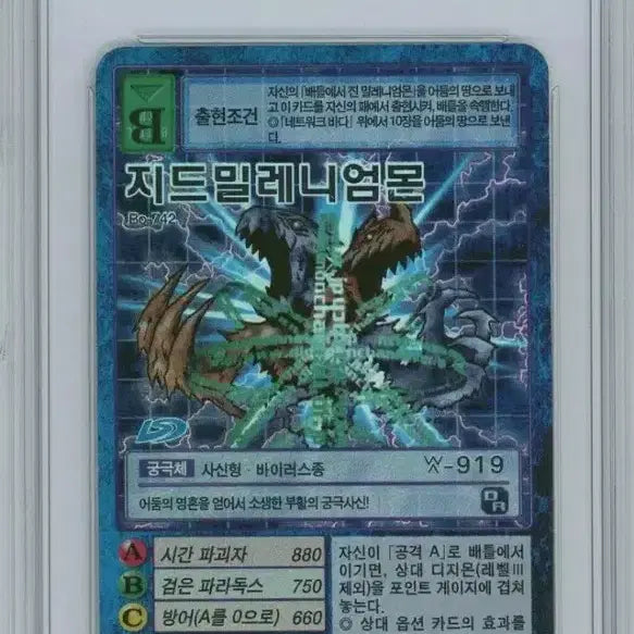 [BUNJANG] Digimon Millenniummon BRG9 Trading Card / 구디지몬카드 지드밀레니엄몬 brg9 팝니다 pop1