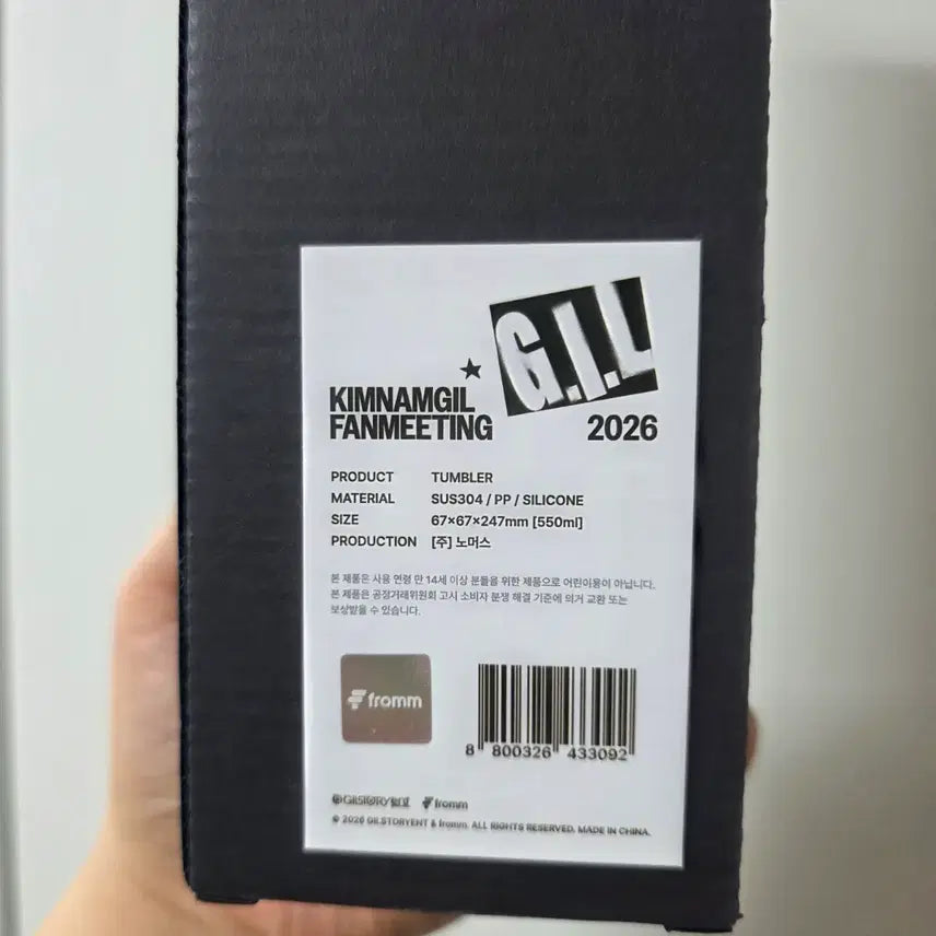 [BUNJANG] Kim Nam-gil 2026 Fan Meeting Tumbler (Sealed) / 김남길 2926 팬미팅 텀블러 (미개봉) 판매