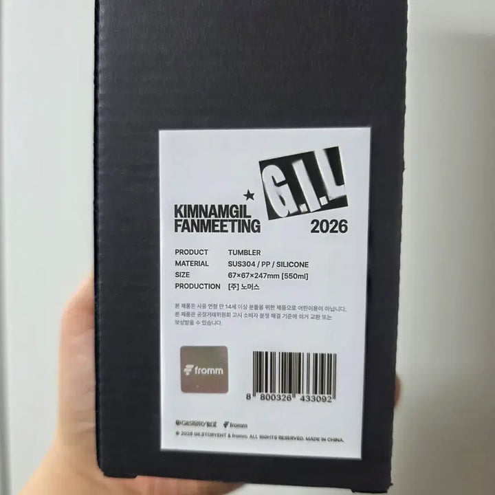 [BUNJANG] Kim Nam-gil 2026 Fan Meeting Tumbler (Sealed) / 김남길 2926 팬미팅 텀블러 (미개봉) 판매