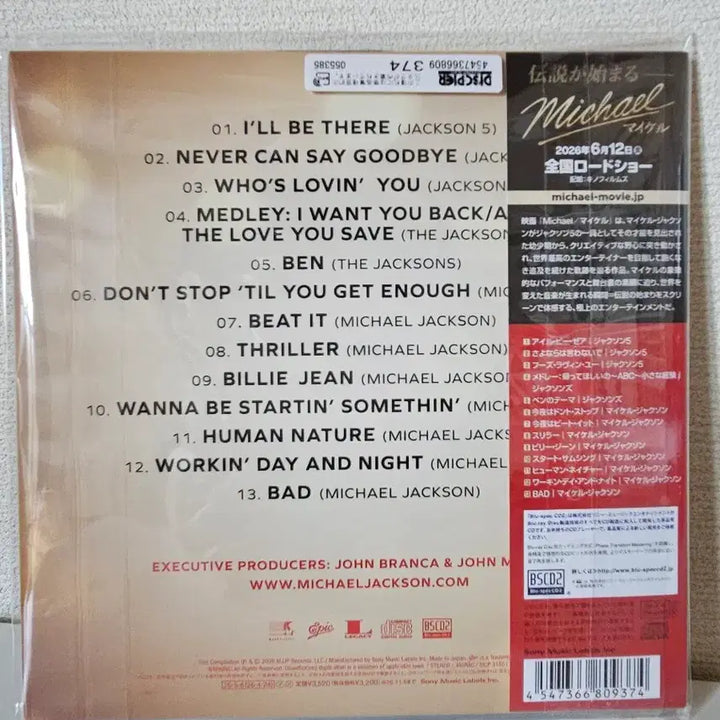 [BUNJANG] Michael Jackson Blu-spec CD2 Limited Edition 7-Inch Jacket / 새상품)마이클 잭슨 Blu-spec CD2 형식 완전 생산 한정반 7인치 쟈켓