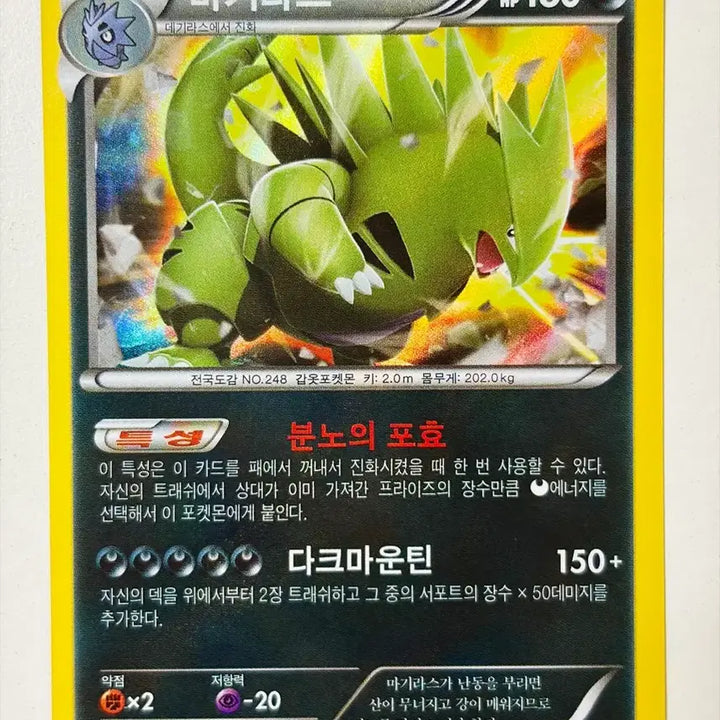 [BUNJANG] Pokemon Card Magikarp Holo (XY10) / 포켓몬카드 XY10 마기라스 홀로