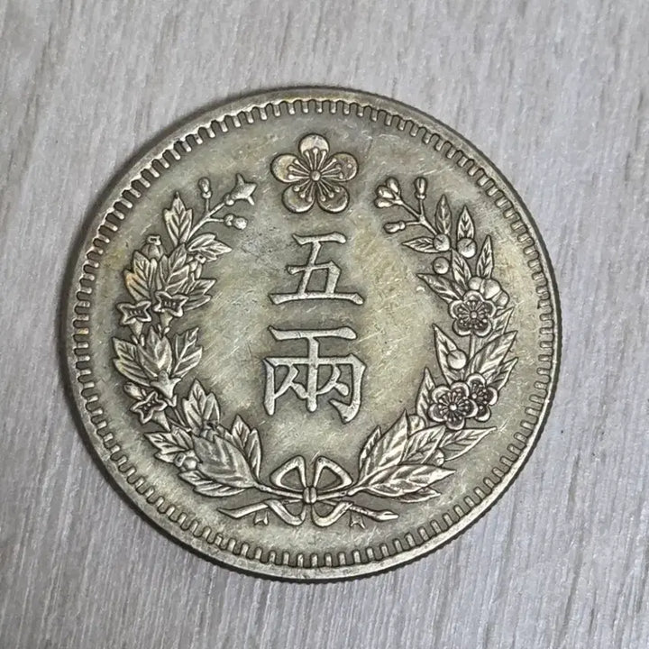[BUNJANG] Old Korean 5 Nyang Silver Coin Replica / 옛날 은화 5냥. 카피품