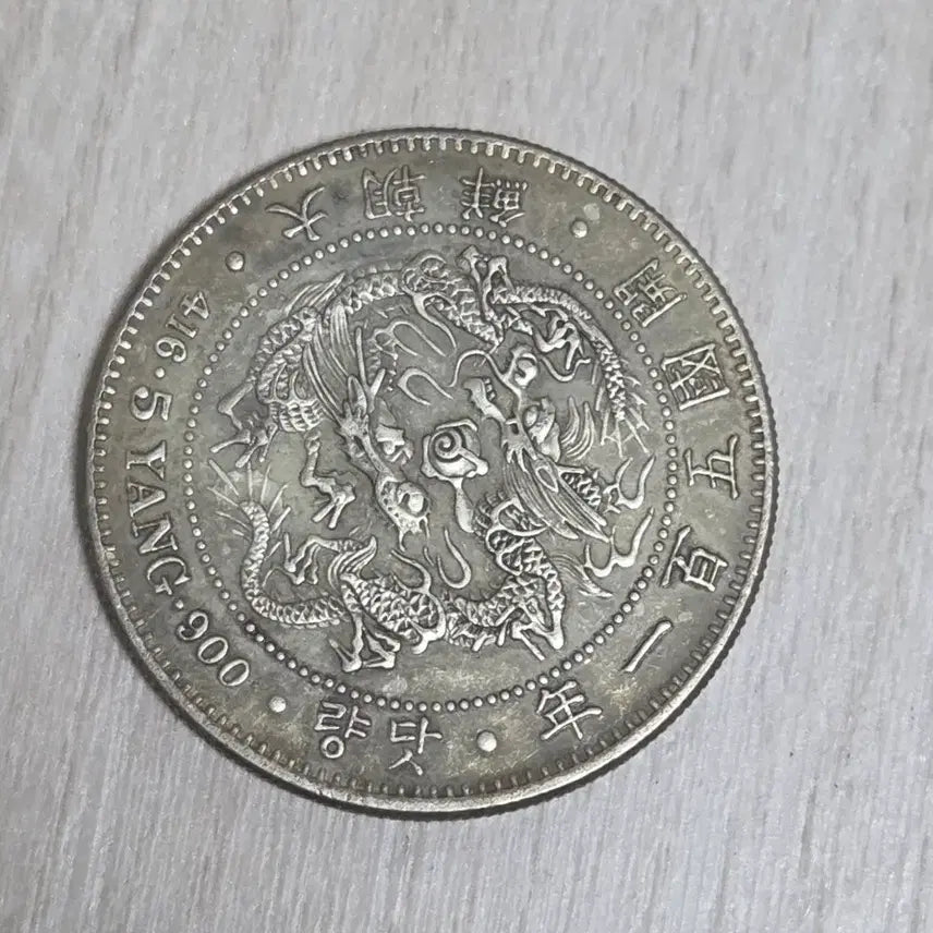 [BUNJANG] Old Korean 5 Nyang Silver Coin Replica / 옛날 은화 5냥. 카피품