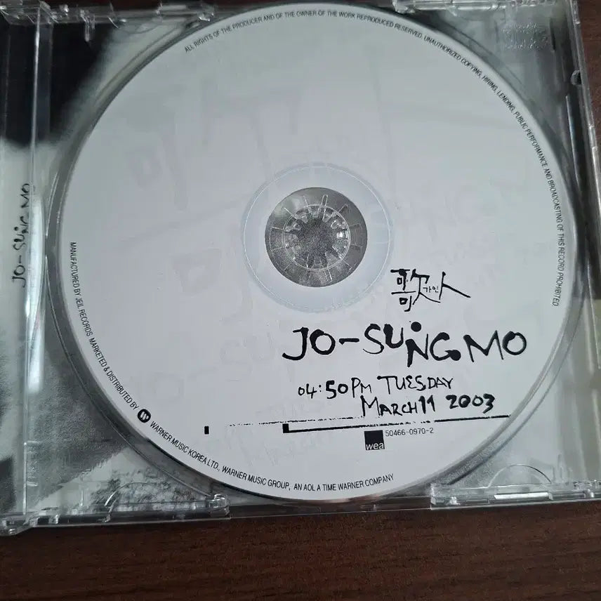 [BUNJANG] Jo Sung Mo 5th Album CD / 조성모 5집 cd (아웃케이스x)