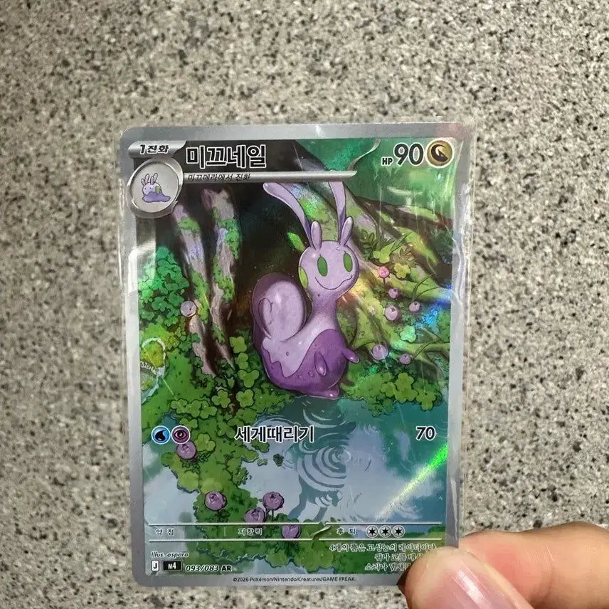 [BUNJANG] Pokemon Card Snorlax AR Card / 포켓몬카드 미끄네일 ar