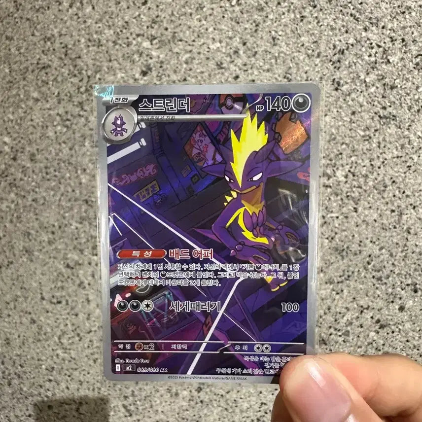 [BUNJANG] Pokemon Card Sc Viar AR / 포켓몬카드 스트린더 ar