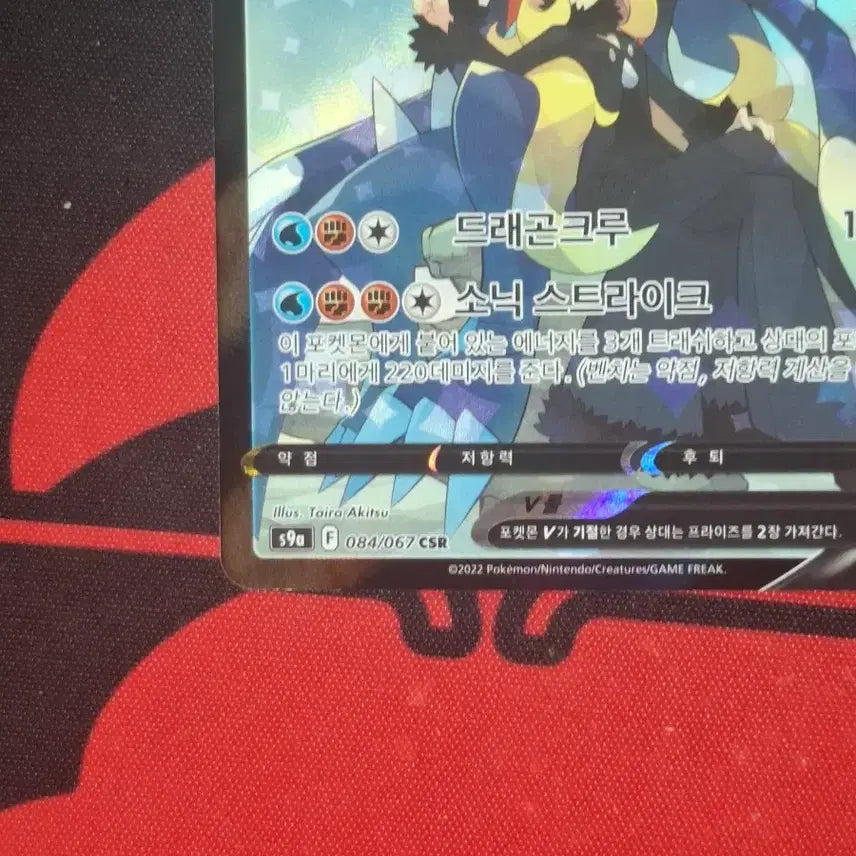 [BUNJANG] Pokemon Card Garchomp V CSR / 포켓몬 카드 한카리아스V csr 판매합니다!