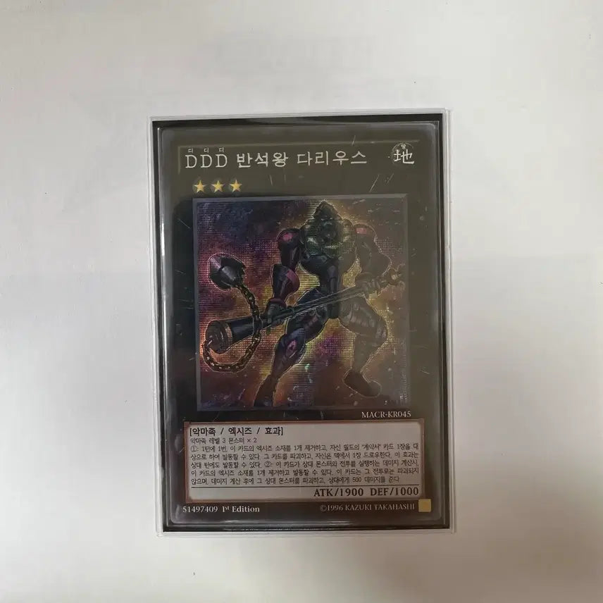 [BUNJANG] Yu-Gi-Oh! DDD King Back Law Darius 1st Edition Secret Rare / 유희왕 DDD 반석왕 다리우스 1st 시크릿 레어