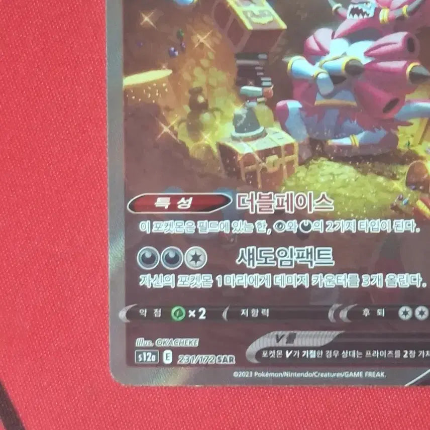 [BUNJANG] Hoopa V SAR Pokémon Card / 포켓몬 카드 후파V sar 판매랍니다