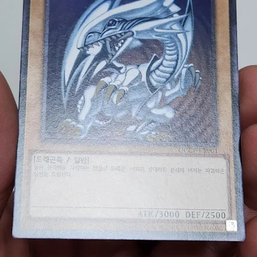 [BUNJANG] Yu-Gi-Oh! Blue-Eyes White Dragon QCCP-KR001 / (한판) 유희왕카드 푸른눈의 백룡 QCCP-KR001