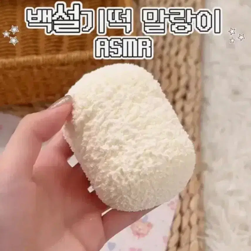 [BUNJANG] Baekseolgi Jjondduk Mallangi Squishy Toy (Sealed) / 백설기쫀떡 말랑이 미개봉새거