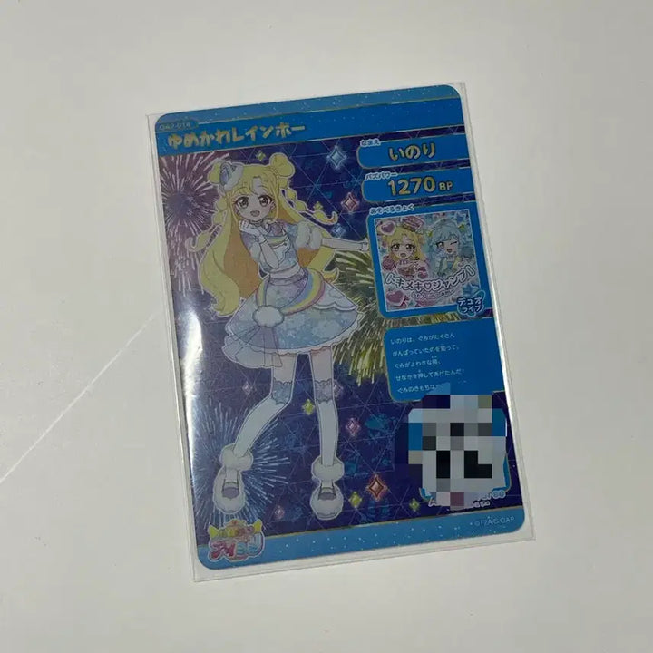 [BUNJANG] Ifree Inori 4-Star Card / 부탁해 아이프리 오네프리 이노리 4성 카드 판매 일판