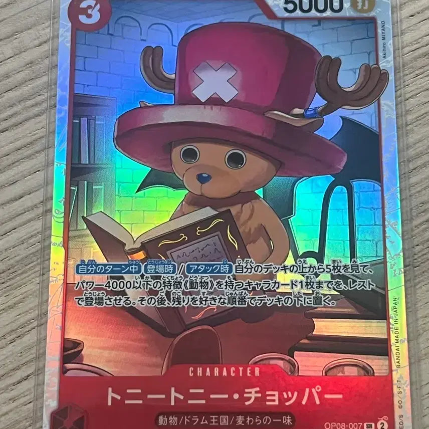 [BUNJANG] One Piece Card Chopper / (일판) 원피스 카드 쵸파