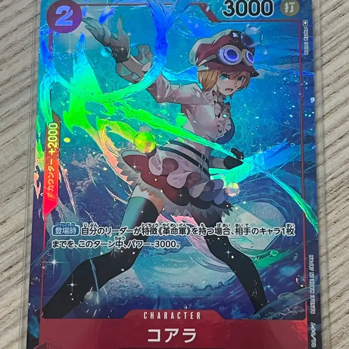 [BUNJANG] One Piece Card Koala / (일판, 병행) 원피스 카드 코알라