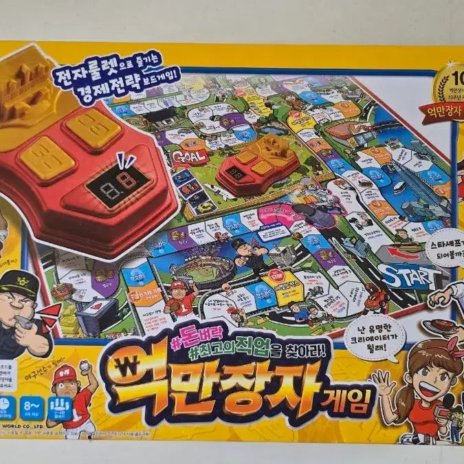 [BUNJANG] Monopoly 10th Anniversary Edition Board Game / 경제전략 보드게임 억만장자 게임